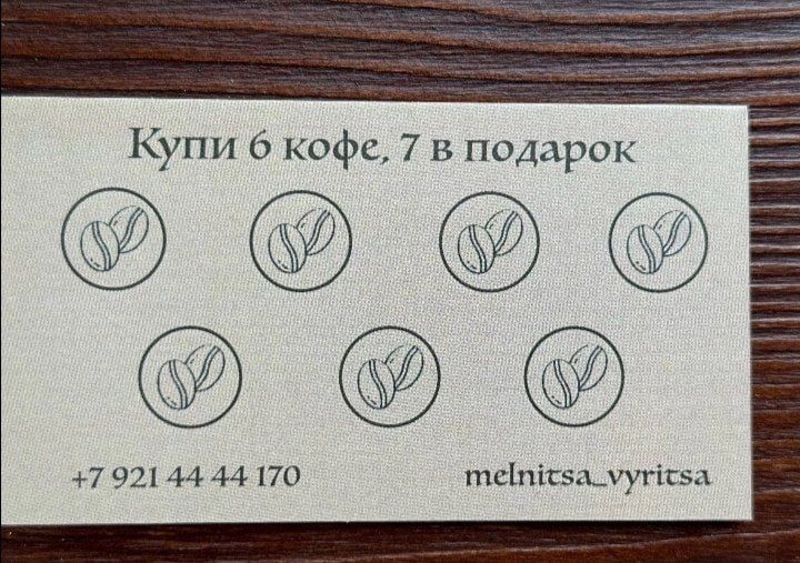 Купи кофе 7 и под хрок 7 921 44 4 1 70 упсіпікзцдугікэ