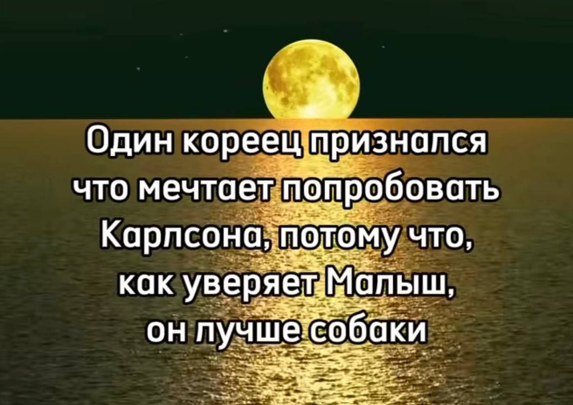 Один кореец признался что мечтает папробцвать Кпрпсрна пэтэмучто как уёеряет Мапвгш он