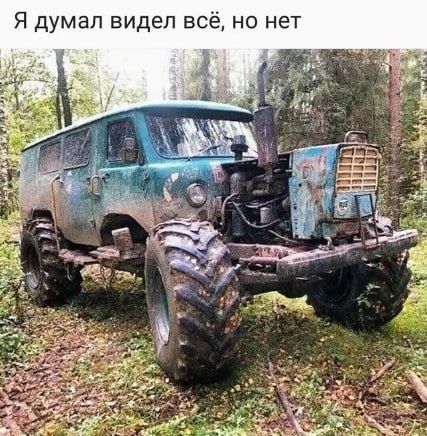 Я думал видел всё но нет