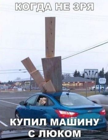 Ё ЕЩЁ КУПИЛ МАШИНУ С ЛЮКОМ