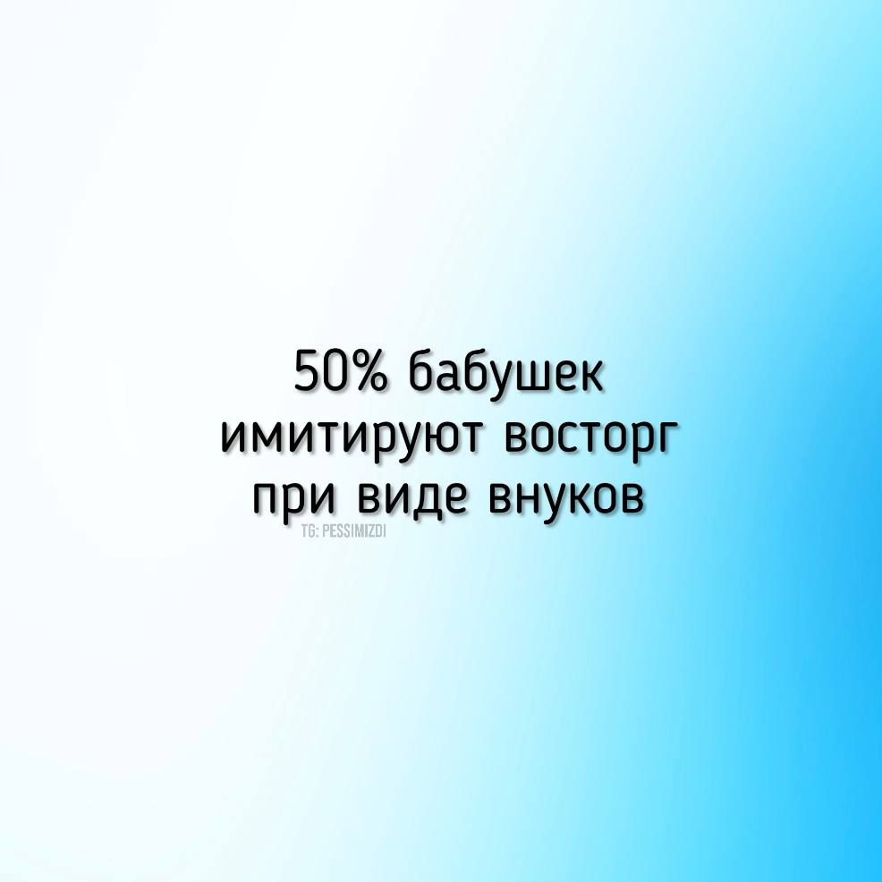 50 бабушек имитируют восторг при виде внуков