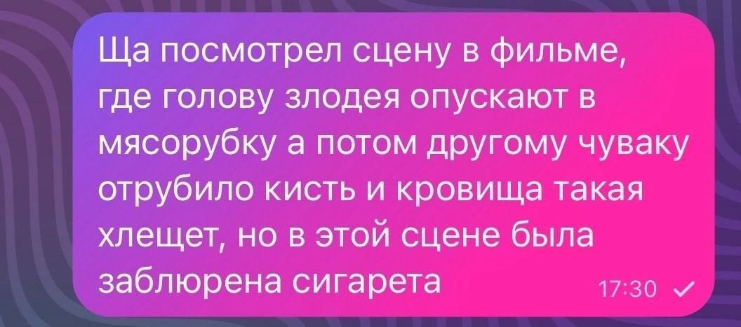 Ща посмотрел сцену в фильме где голову злодея опускают в мясорубку а потом другому чуваку отрубипо кисть и кровища такая хлещет но в этой сцене была заблюрена сигарета и ч