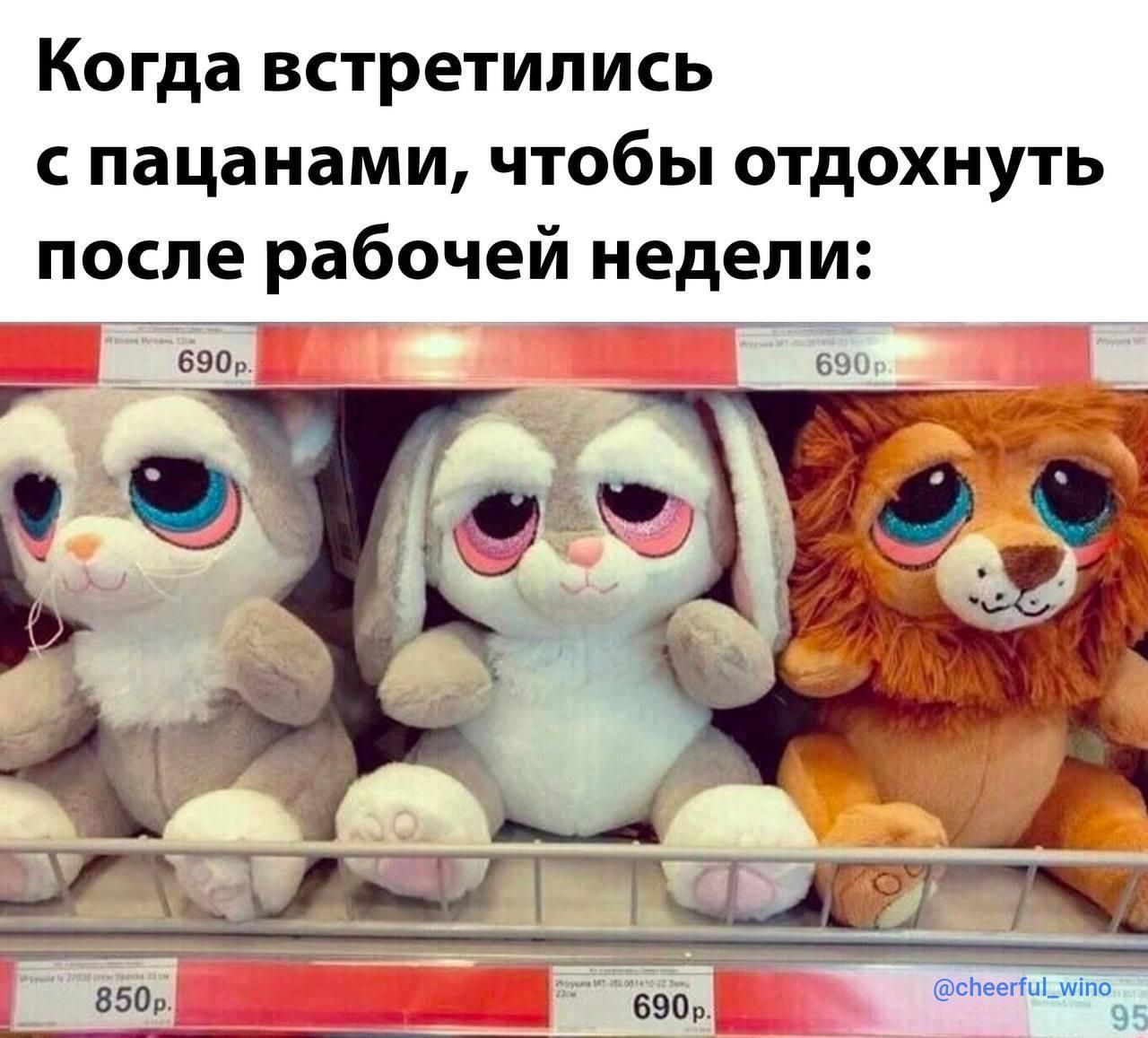 Когда встретились с пацанами чтобы отдохнуть после рабочей недели ввп вт