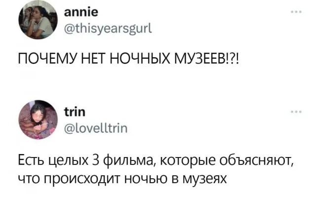 аппіе пізуеагзвші ПОЧЕМУ НЕТ НОЧНЫХ МУЗЕЕВ тп Цмешпп Есгь целых 3 фильма которые объясняют что происходит ночью в музеях