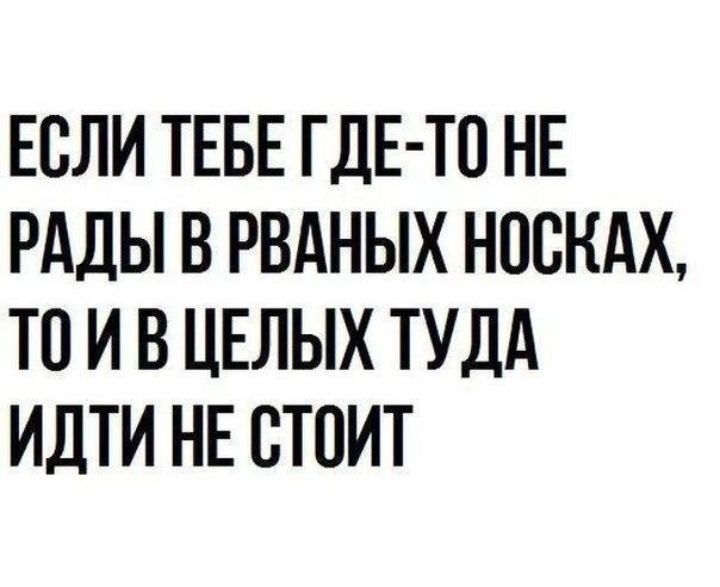 ЕСЛИ ТЕБЕ ГДЕ ТО НЕ РАДЫ В РВАНЫХ НПСКАЖ ТП И В ЦЕЛЫХ ТУДА ИДТИ НЕ СТОИТ