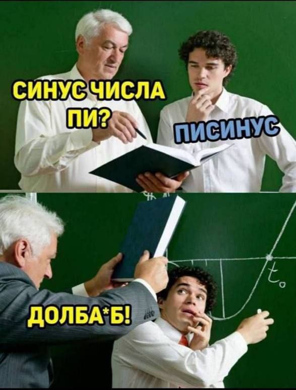 СИНУС ЧИСЛА