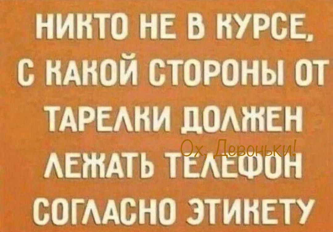 ниню НЕ в нурсЕ с нмюй стороны от ТАРЕАНИ домнвн АЕНЕАТЬ ТЕАЕФОН согмсно этинЕту