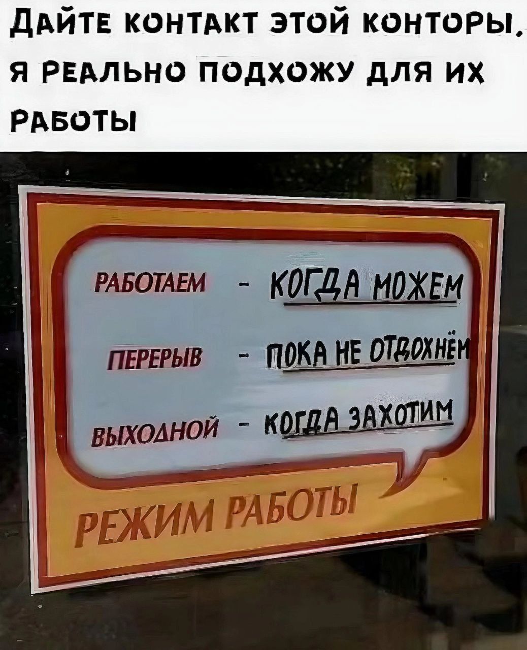 ДАЙТЕ контАкт этой конторы я РЕАЛЬНО подхожу для их РАБОТЫ РАБОТАЕМ _ ГЕАИМЕН пврвгыв пока НЕ Шдшні В ЦЖ Ч модной КшдіШдШ т 7 з