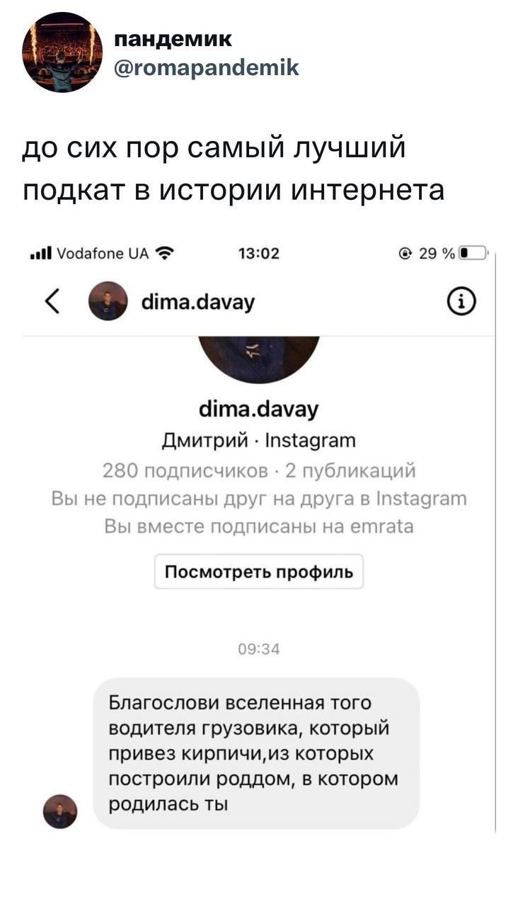 пандемии готарапбетік до сих пор самый лучший подкат в истории интернета и медом щ э 1зп2 25 біталауау ііталачау Дмитрий п5139гат ым д посмотш профиль БПаГОСПОВИ вселенная ТОГО водителя грузовика который привез кирпичимз которых построили родом в котором родилась ты