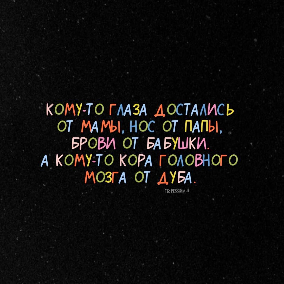 КОМУ ТО ГМЗА АОСТААИСЬ ОТ МРМ НОС ОТ ПАПЫ БРОВИ ОТ БАБУШКИ А КОМТО КОРА ГОАОВНОГО МОЗГА ОТ АУБА