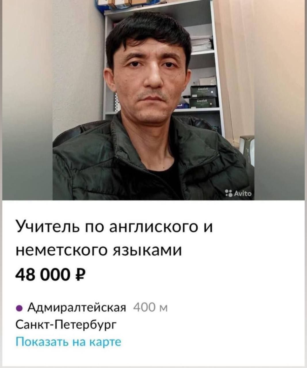 Учитель по ангпиского и неметского языками 48 000 Р Адмиралтейская Санкт Петербург По на каше