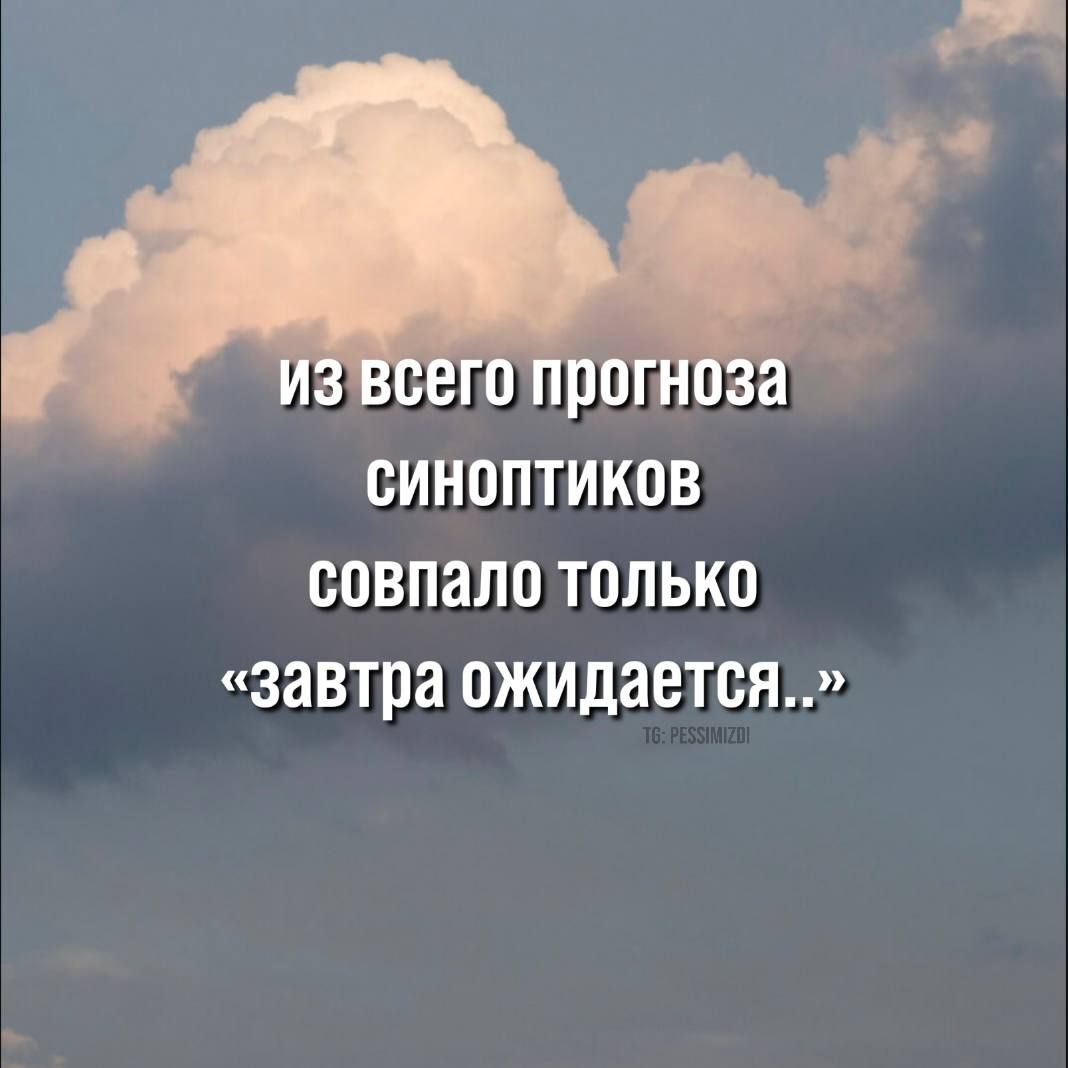 0 ВИНППТИКОВ СПВПЗЛО ТПЛЬКО завтра ожидается