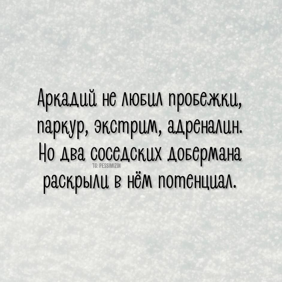 Арщцп нс Аюым провемш паркур экстрим адреналин Но Ава соседских Аовсрмана раскрыть в нём потенция