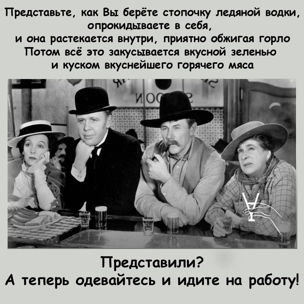 Предствыь как Вы берёте помню лишний волги опрокидывает в себя и ока рпсикаетсл ниури приятно обжигая горла Потом всё на закусыппется вкусиой зеленью и куском вкуснейшгп горя ит мясц _ Представили А теперь одевайтесь и идите на рабту