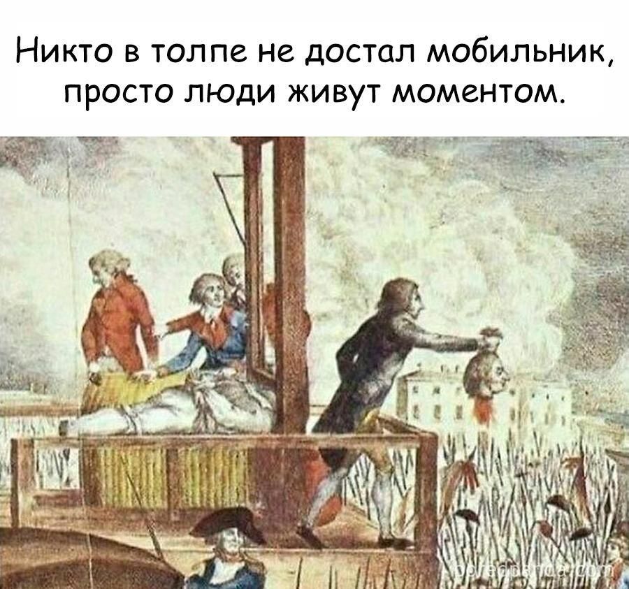 НИКТО В ТОЛПе НЕ дОСШЛ МОБИЛЬНИК ПРОСТО ЛЮДИ ЖИВУТ МОМЕНТОМ