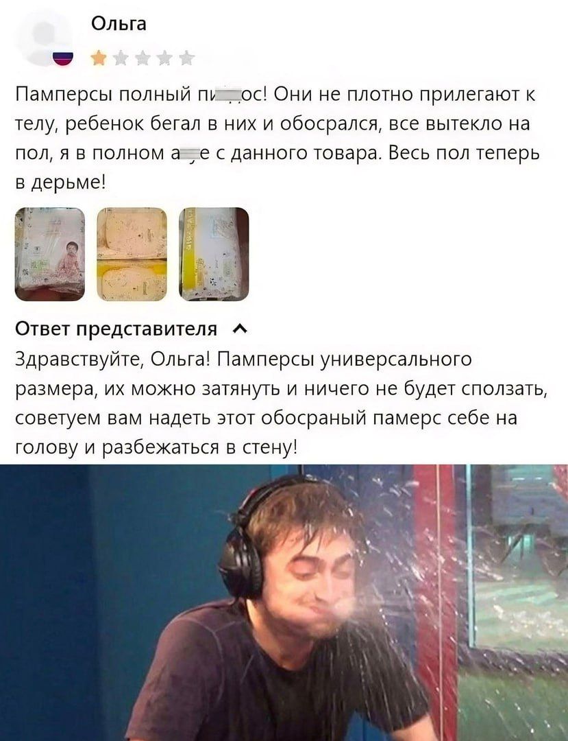 Ольга С Памперсы полный пизвос Они не плотно прилегают к телу ребенок бегал в них и обосрался все вытекло на пол я в полном ауе с данного товара Весь пол теперь в дерьме Ответ представителя Здравствуйте Ольга Памперсы универсального размера их можно затянуть и ничего не будет сползать советуем вам надеть этот обосраный памерс себе на голову и разбе
