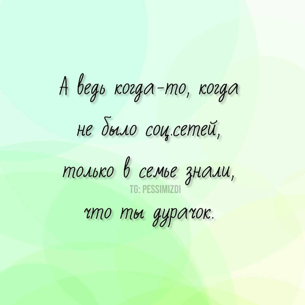 А Ёгь кода то кодра не дыло соц сетей только 6 СЕМЬЁ ЗНдЛИ то ты РЙ 0к