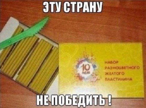 ЭТУ СТРАНУ