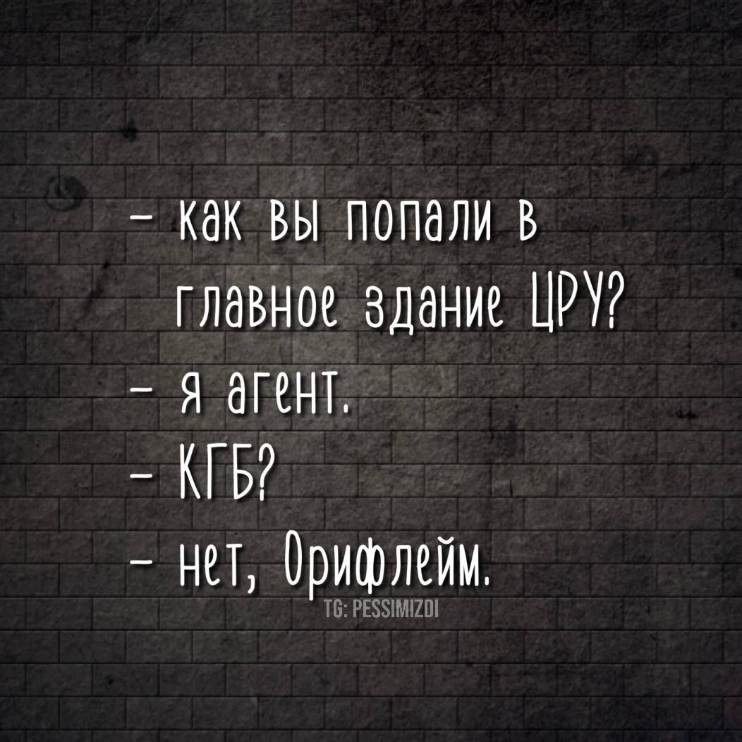 Как ВЫ пОПали В главное здание ШРУ Я агеНТ КТБ Нт Орифлелм