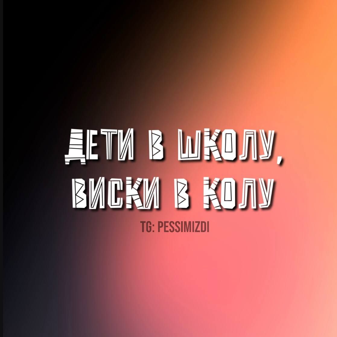 ШЕОЛУ ВИСК 1 В КОЛ