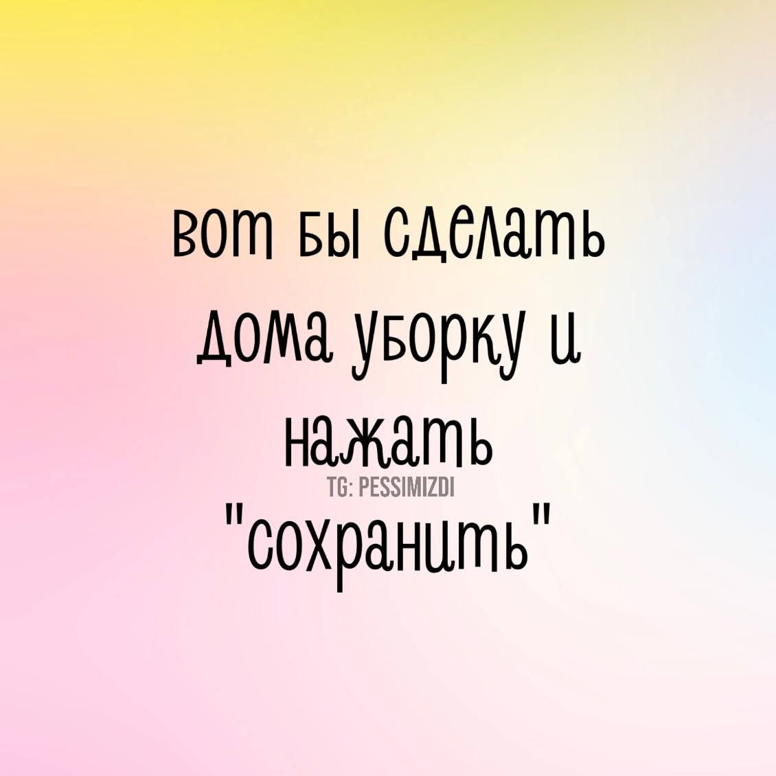 аац вот БЫ СДеЛатЬ дома Уворку ц нажать Т6 РЕБИМИ2О сохраншть