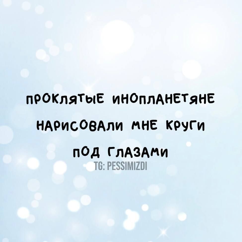 ПРОКЛЯТЫЕ иИНОПЛАНЕТЯНЕ НАРИСОВАЛИ МНЕ КРУГИ под гдАЗАни