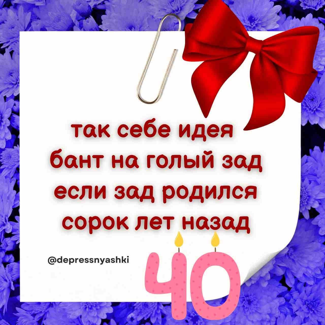 М ой Ь так себе идея бант на голый зод если зад родился сорок лет нозод у й чергеззпуавНК а к