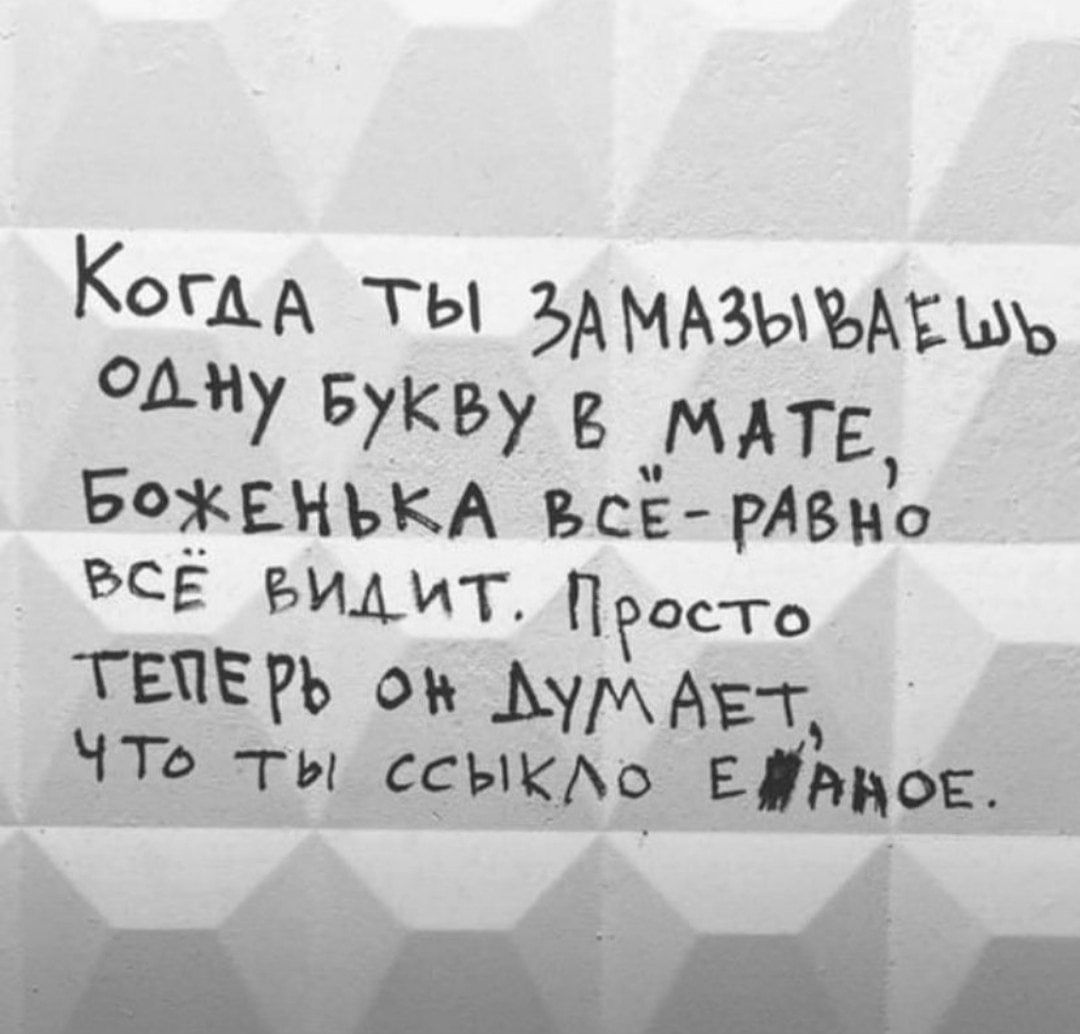 Косла ы ЗдМАЗЫФ ЕМ АНУ БУКВу в МАТЕ БоЖЕНЬКА ВсЕ РАБио ВСЁ БИд иТ Просто СЕЧЕРЬ ок У АЕ Что ты ссыкЛо г_нио