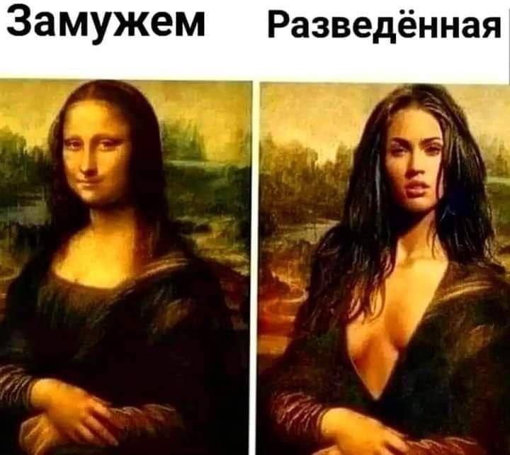 Замужем Разведённая