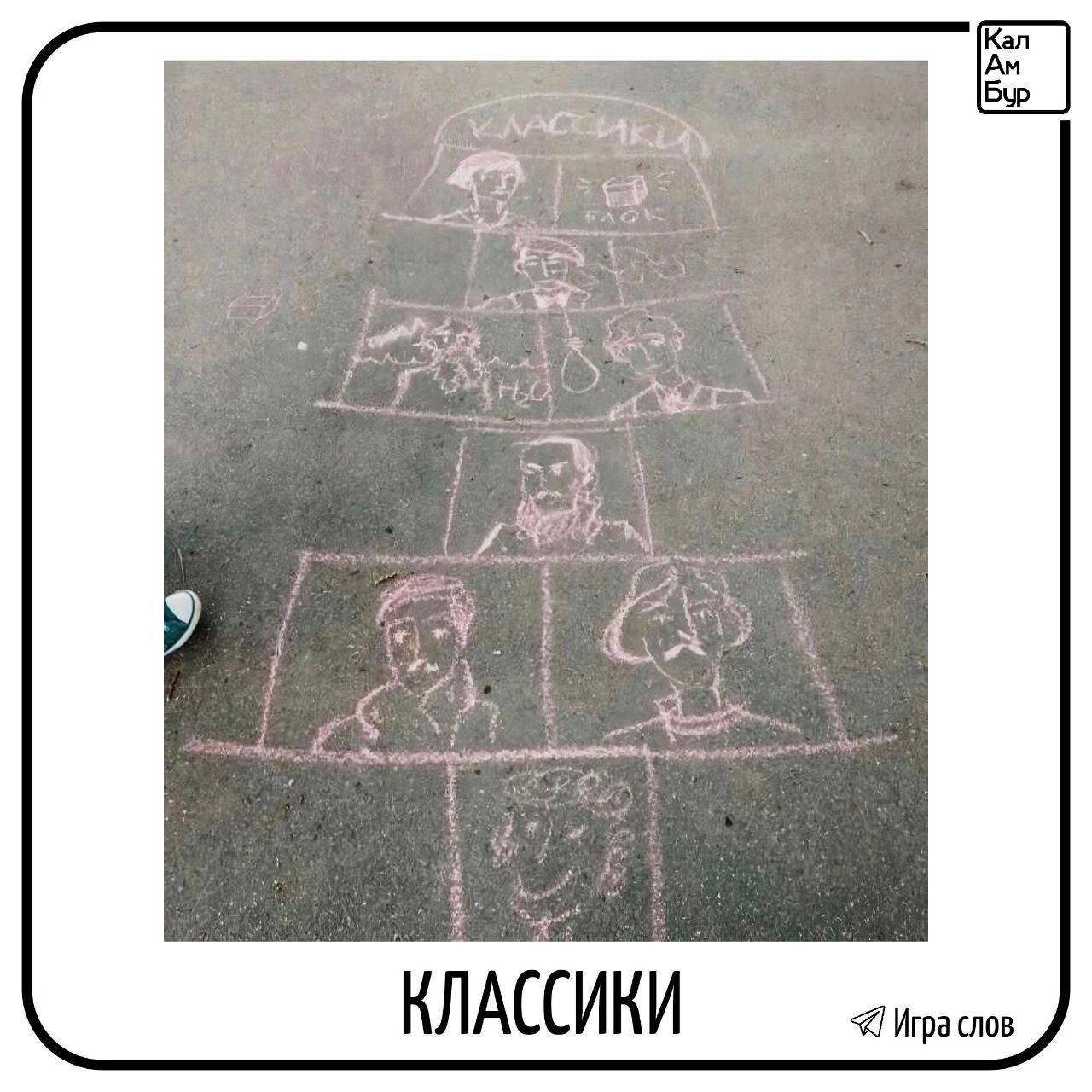 КЛАССИКИ ь