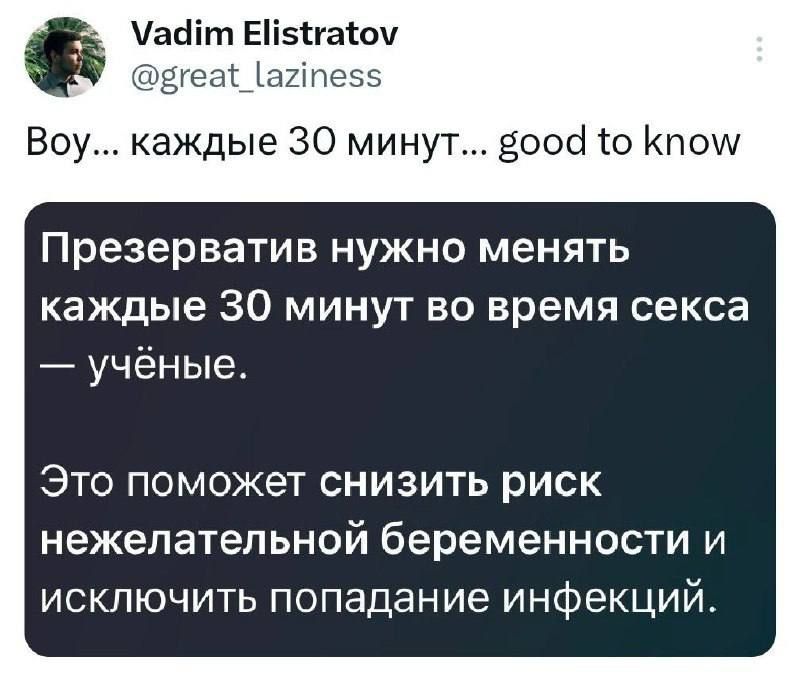 Мафт ЕЙ5гаФоу вгеа а2пеб5 Воу каждые 30 минут воой 10 Кпо Презерватив нужно менять каждые 30 минут во время секса учёные Это поможет снизить риск нежелательной беременности и исключить попадание инфекций