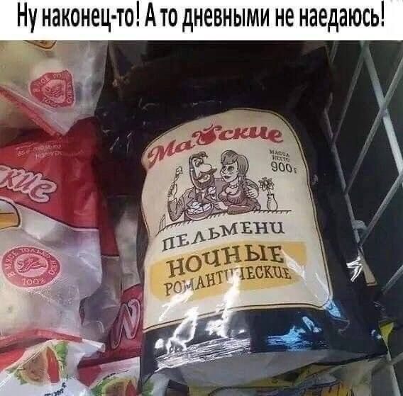 Ну наконец то А то дневными не наедаюсь