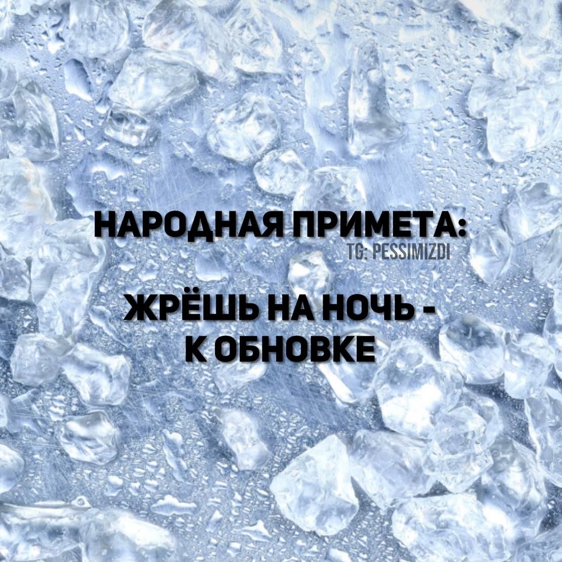 ааваосс НАРОДНАЯ ПРИМЕТА Т6 РЕЗУЛМЮОЬ ЖРЁШЬ НАНОЧЬ _ КОБНОВКЕ 1 _ 3 а г ъ ы Ь 3 3