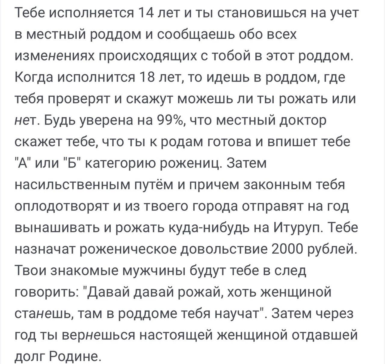 Тебе исполняется 14 лет и ты становишься на учет в местный роддом и сообщаешь обо всех изменениях происходящих с тобой в этот роддом Когда исполнится 18 лет то идешь в роддом где тебя проверят и скажут можешь ли ты рожать или нет Будь уверена на 99 что местный доктор скажет тебе что ты к родам готова и впишет тебе А или Б категорию рожениц Затем на