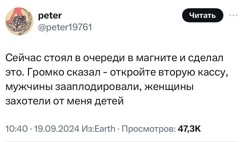 РЕ рееп9761 Сейчас стоял в очереди в магните и сделал это Громко сказал откройте вторую кассу мужчины зааплодировали женщины захотели от меня детей 1040 19092024 ИзЕат Просмотров 473К