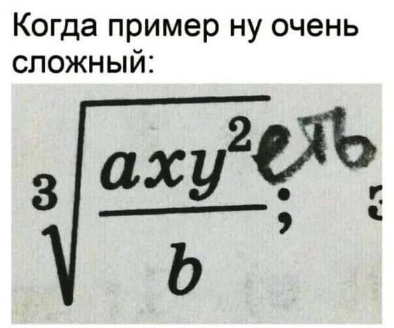 Когда пример ну очень сложЖный