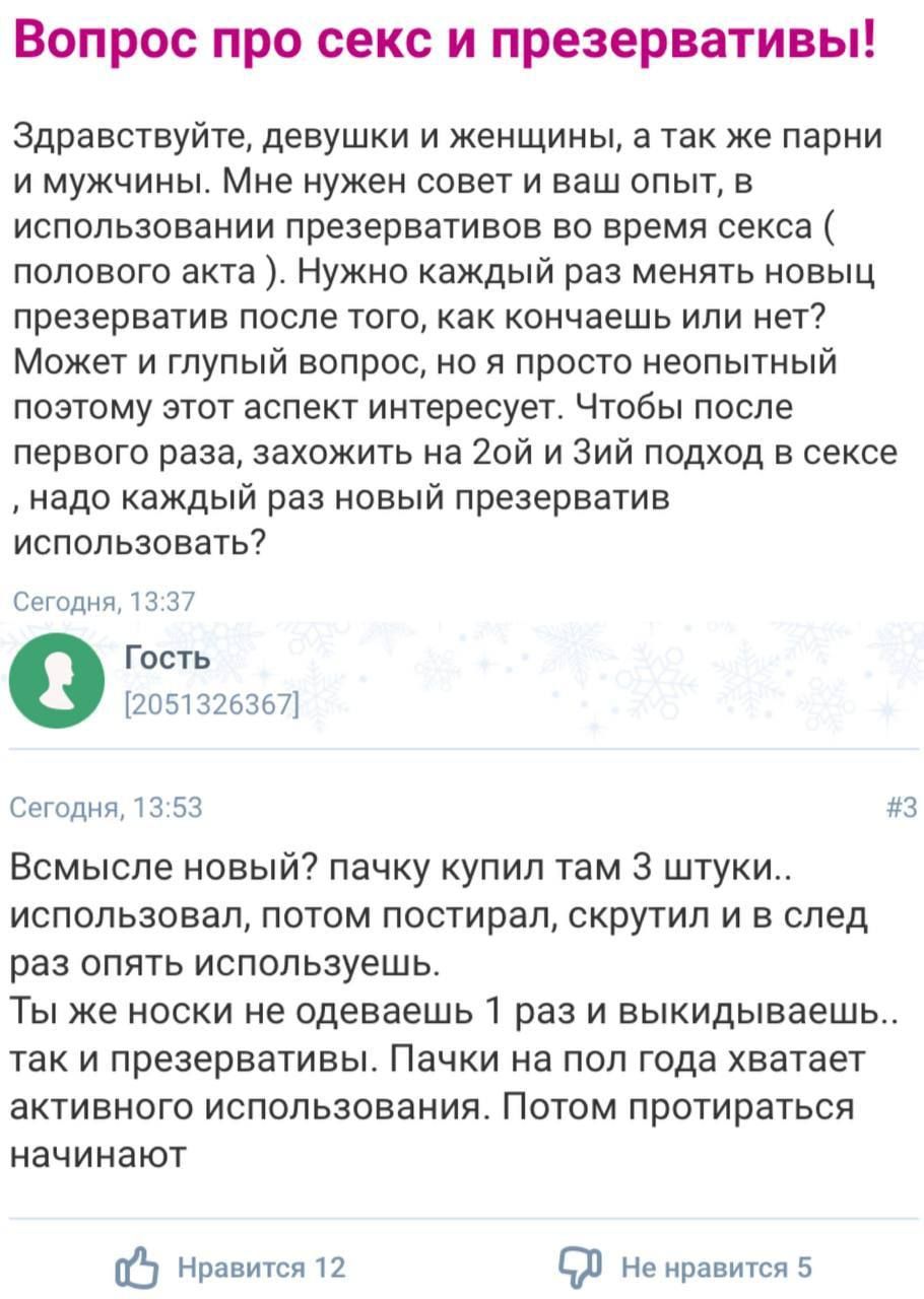 Вопрос про секс и презервативы Здравствуйте девушки и женщины а так же парни и мужчины Мне нужен совет и ваш опыт в использовании презервативов во время секса полового акта Нужно каждый раз менять новыц презерватив после того как кончаешь или нет Может и глупый вопрос но я просто неопытный поэтому этот аспект интересует Чтобы после первого раза зах