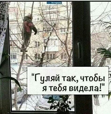 Гуляй так чтобы 7 я тебя видела ТНЕ ПА