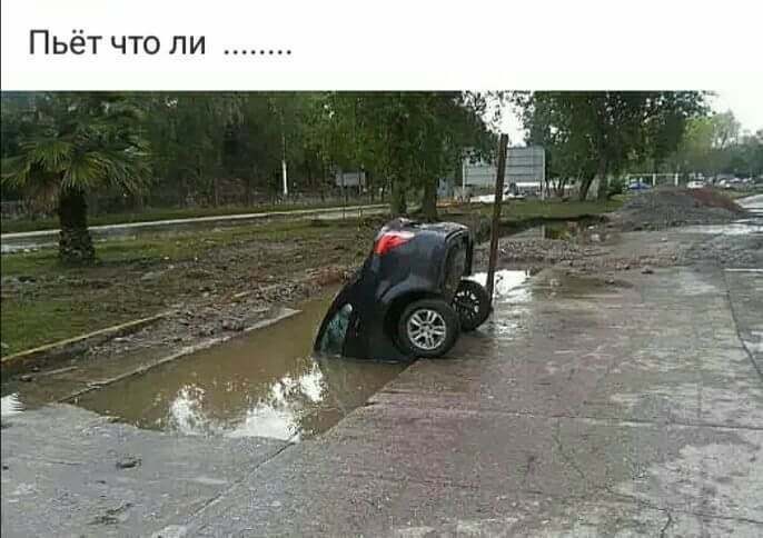 Пьёт что ли