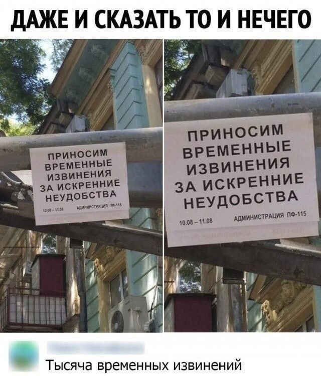 ич ПРИНОСИМ ъРЕииныЕ БРЕМЕННЫЕ ЗВиНЕНиЯ ИЗВИНЕНИЯ ЧАВ ЗА ИСКРЕННИЕ НЕУДОБСТВА омвсти па НЕУДОБСТВА чаа Тысяча временных извинений