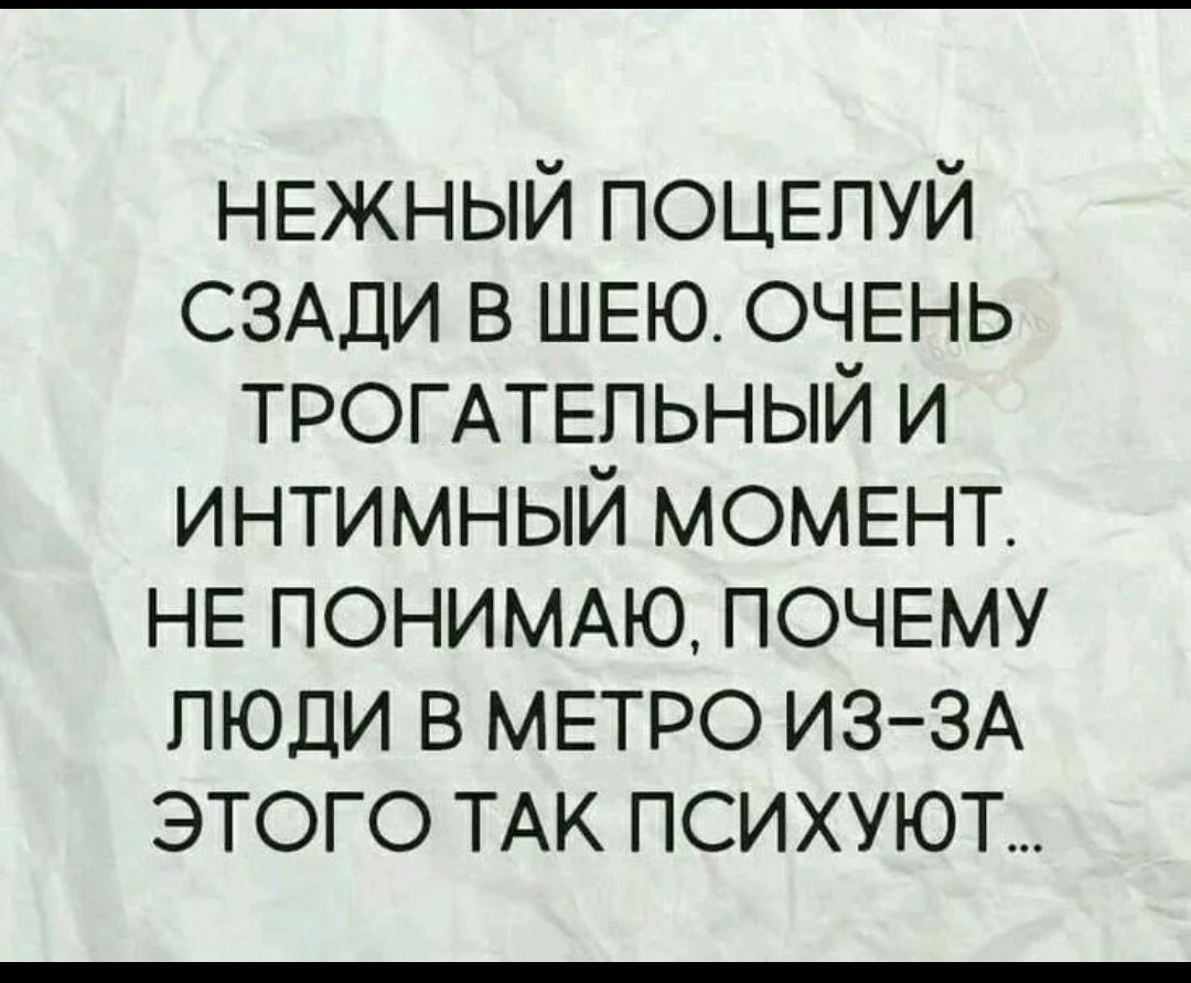 НЕЖНЫЙ ПОЦЕЛУЙ СЗАДИ В ШЕЮ ОЧЕНЬ ТРОГАТЕЛЬНЫЙ И ИНТИМНЫЙ МОМЕНТ НЕ ПОНИМАЮ ПОЧЕМУ ЛЮДИ В МЕТРО ИЗ ЗА ЭТОГО ТАК ПСИХУЮТ