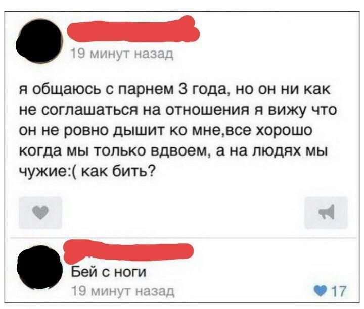 я общаюсь с парнем 3 года но он ни как не соглашаться на отношения я вижу что он не ровно дышит ко мневсе хорошо когда мы только вдвоем а на людях мы чужие как бить Ь ь Ф Бей с ноги 19 минут У17