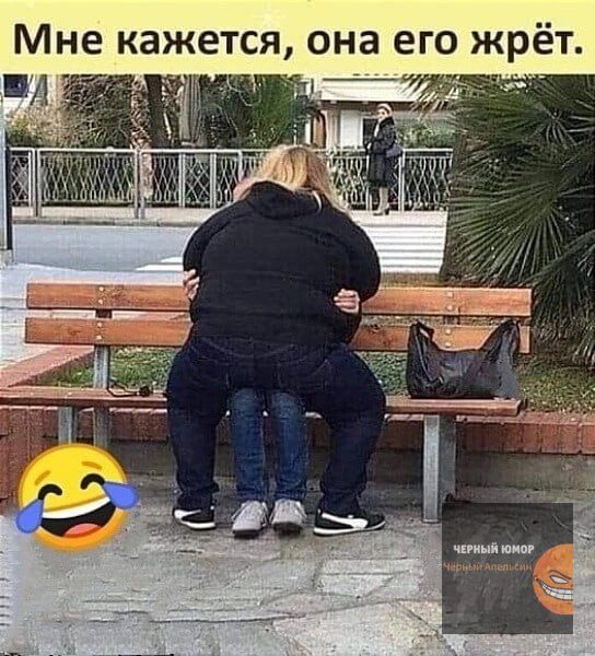 Мне кажется она его жрёт Ф у