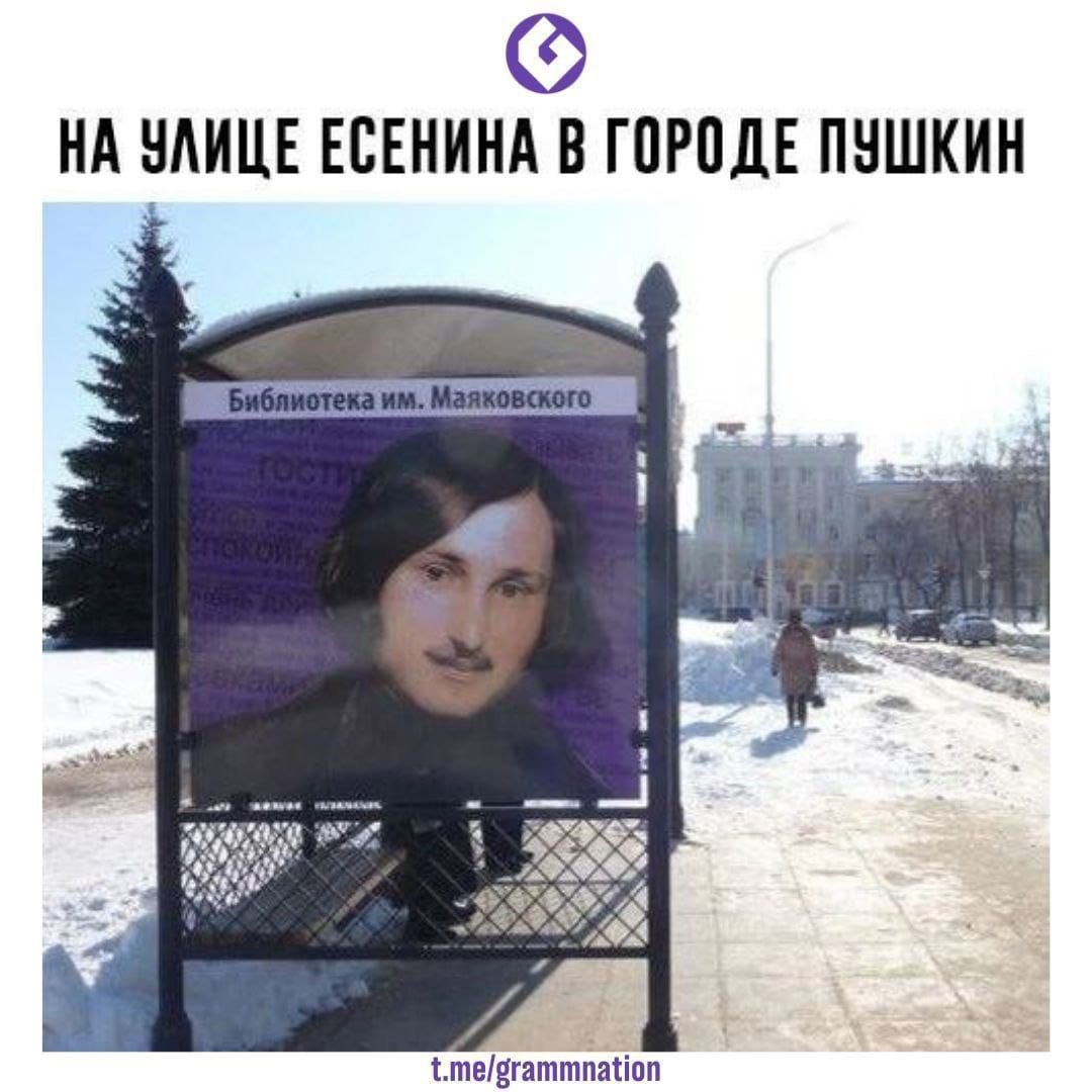 НА УЛИЦЕ ЕСЕНИНА В ГОРОДЕ ПУШКИН