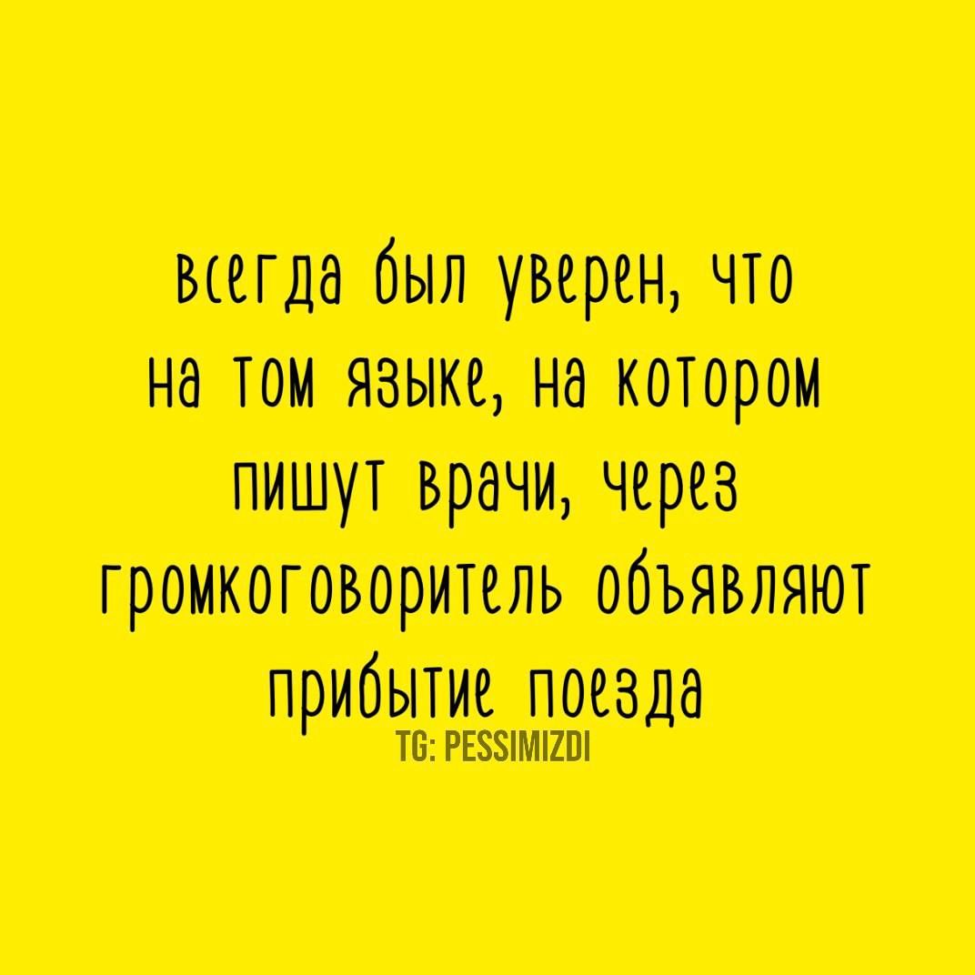 всегда был уверен что на том языке на котором гроикоговоритель объявляют прибытие поезда 6 РЕСЯИМИО