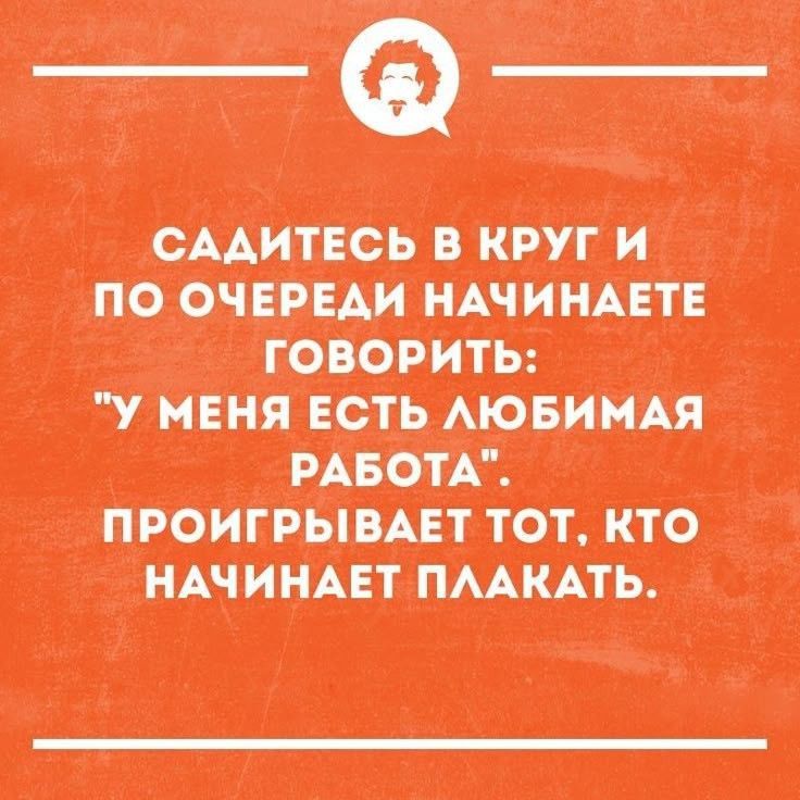 САДИТЕСЬ В КРУГИ ПО ОЧЕРЕДИ НАЧИНАЕТЕ РАБОТА