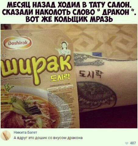 МЕСЯЦ НАЗАД ХОДИЛ В ТАТУ САЛОН СКАЗАЛИ НАКОЛОТЬ СЛОВО АРАКОН ВОТ ЖЕ КОЛЬЩИК МРАЗЬ