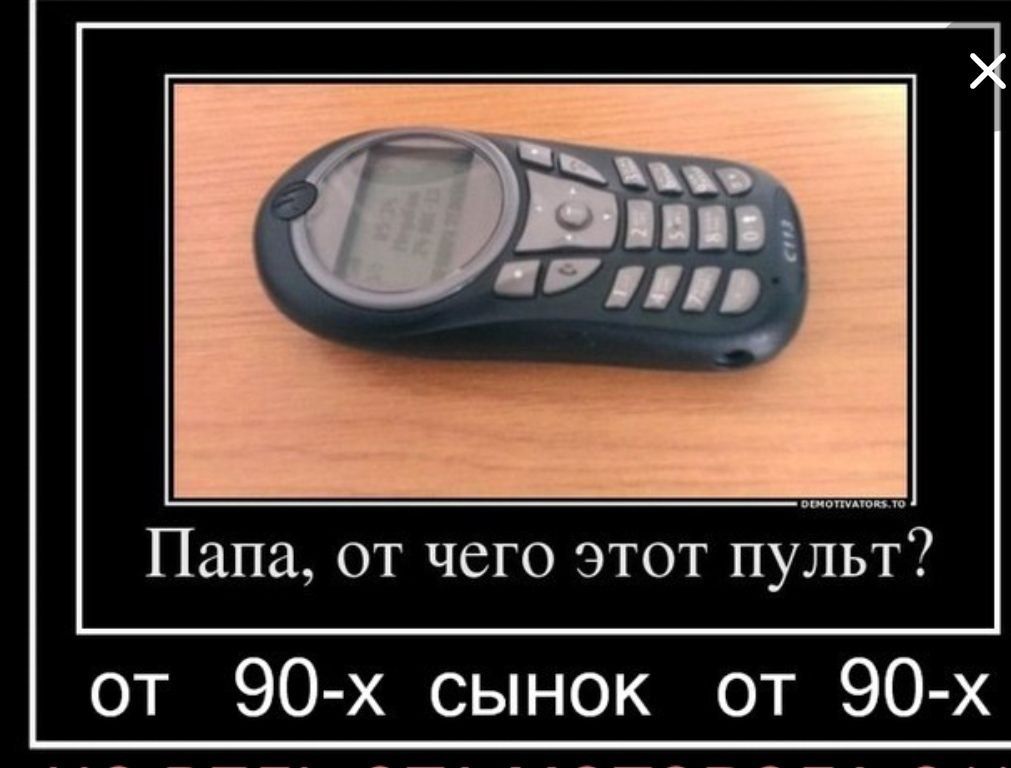 от 90 х сынок от 90 х