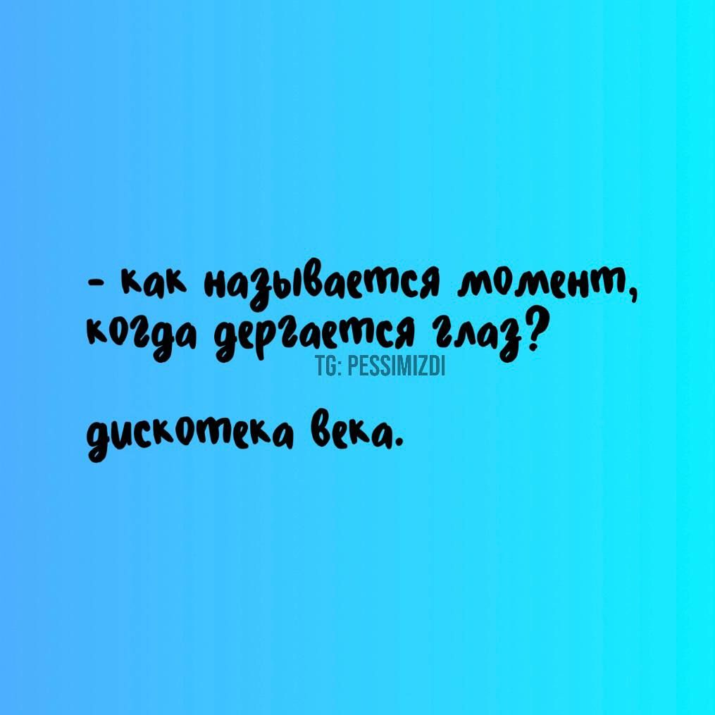 кок называется лолент козда дерЗается ло3 дускотека века