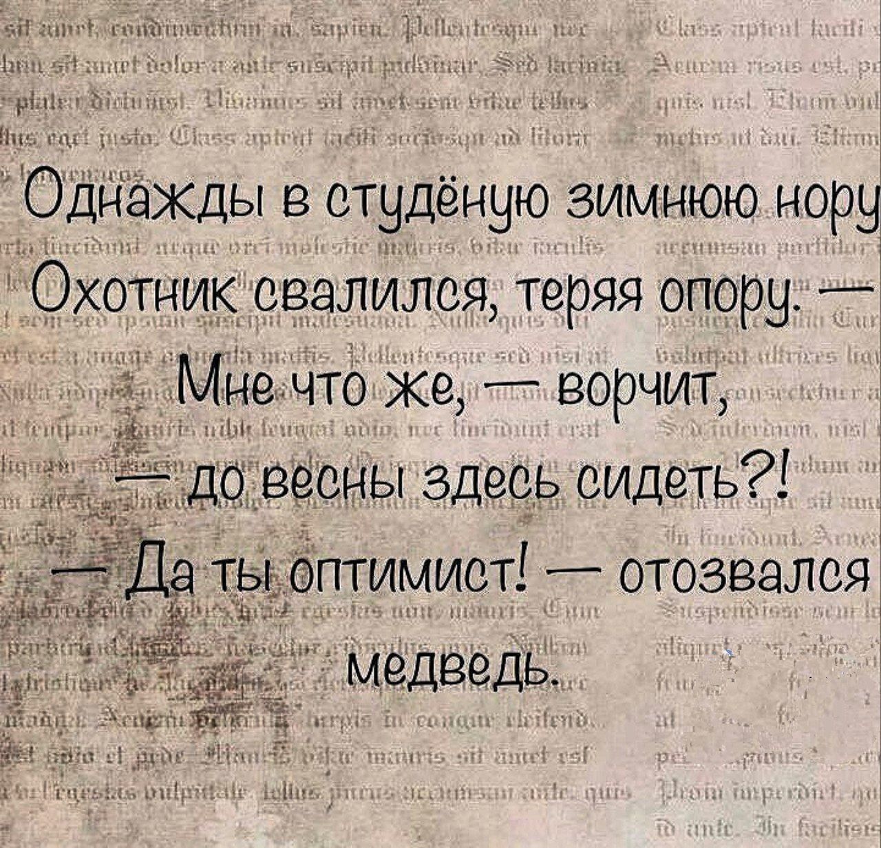 ТО Же ворчит весныг здесь сидеть